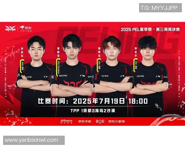 聚焦和平精英：探讨JDG战队在游戏中的强大实力与战术魅力